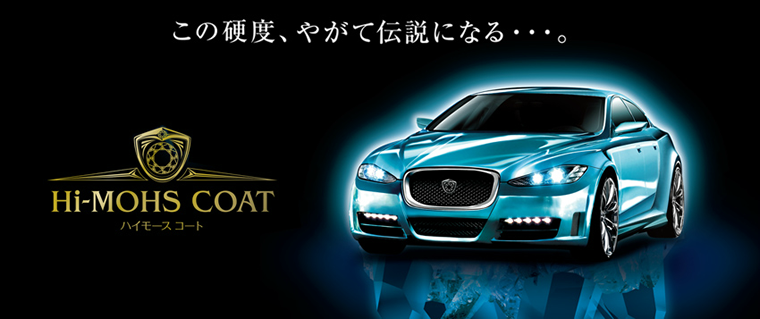 ハイモースコートバナー